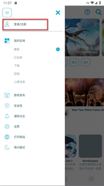 Uptodown图片4