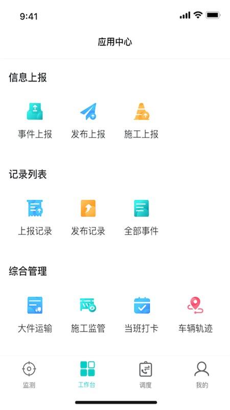 一路三方(协同指挥系统)