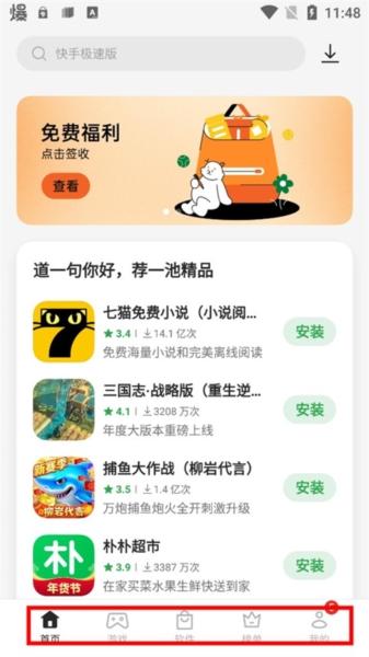 oppo应用商店图片13