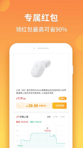 比价狗app图片2
