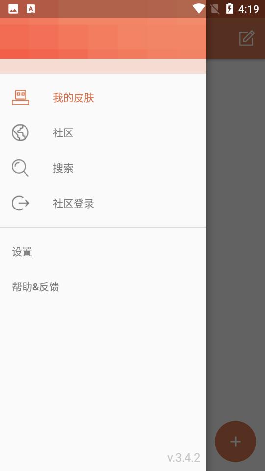skinseed图片3