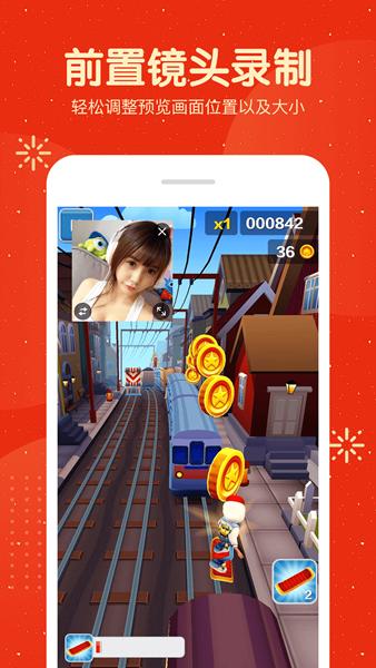 屏幕录制大师 安卓最新版v1.8.4 安卓最新版v1.8.4