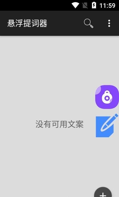 手机悬浮提词器图片1