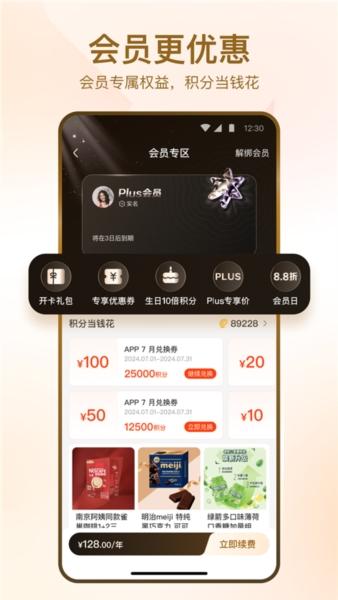 华润万家4