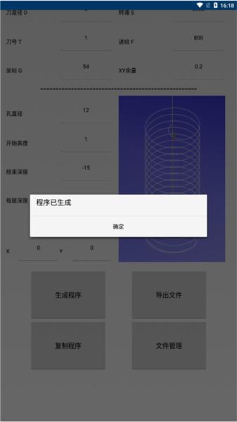 宏数控编程助手图片