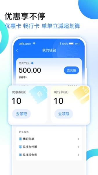 九州代驾5