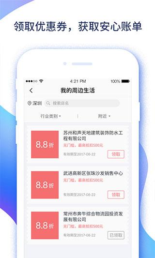 易收付图片
