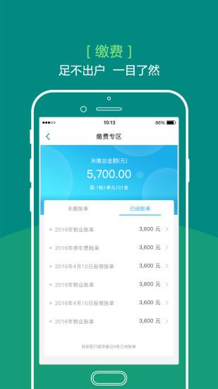 悦居会客户端v1.6.1