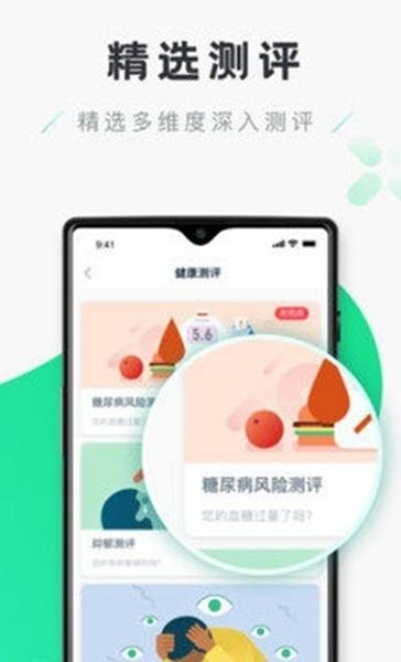 Shaafi健康管理软件宣传图1
