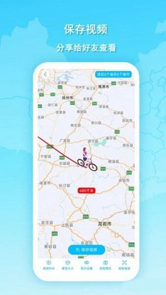 旅行动画地图2