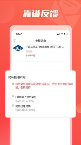 一览英才网2