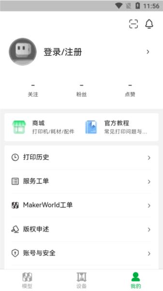 Bambu Handy图片3
