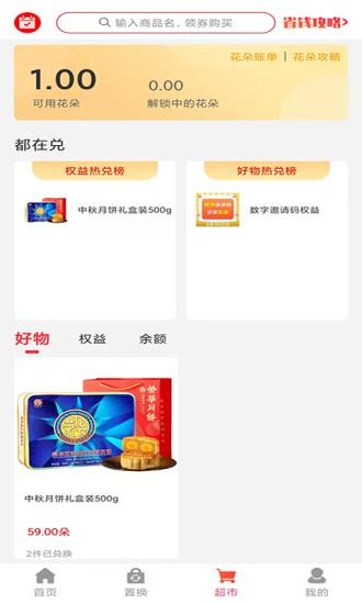 花香果实图片2