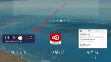 彩云天气图片7