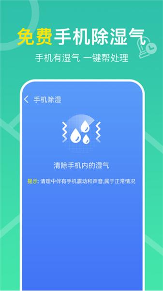 多连WiFi钥匙app图片1