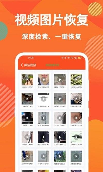 数据恢复 安卓版v2.0.1 安卓版v2.0.1