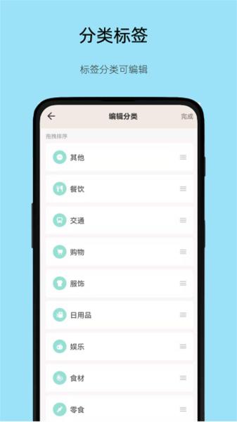 好猫记账图片
