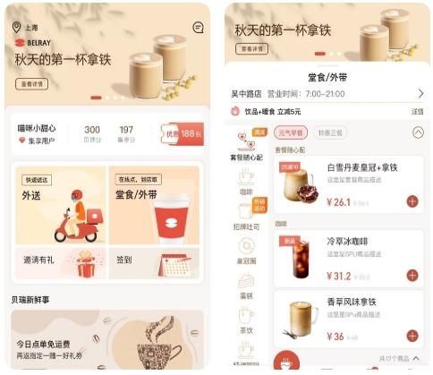 贝瑞咖啡1