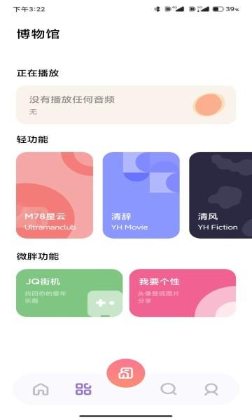 夜航匣子3.2