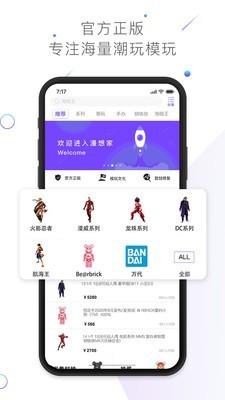 漫想家手机版