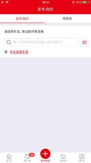 汽配铺