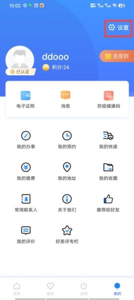 三晋通图片14