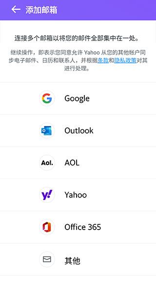 yahoo邮箱2022