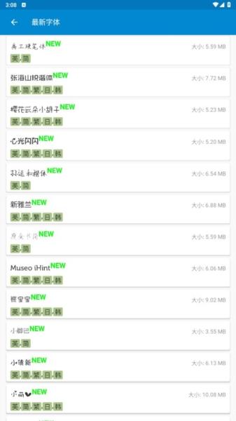 爱字体7