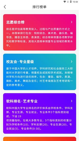 艺考志愿填7