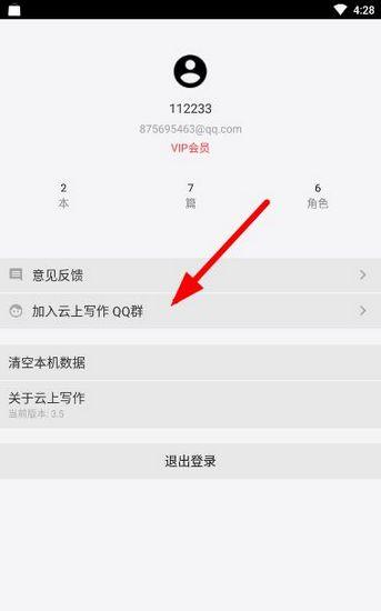 云上写作图片2