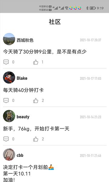 律动健康图片