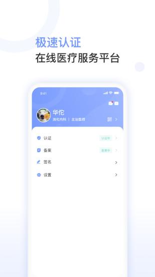 益丰医生