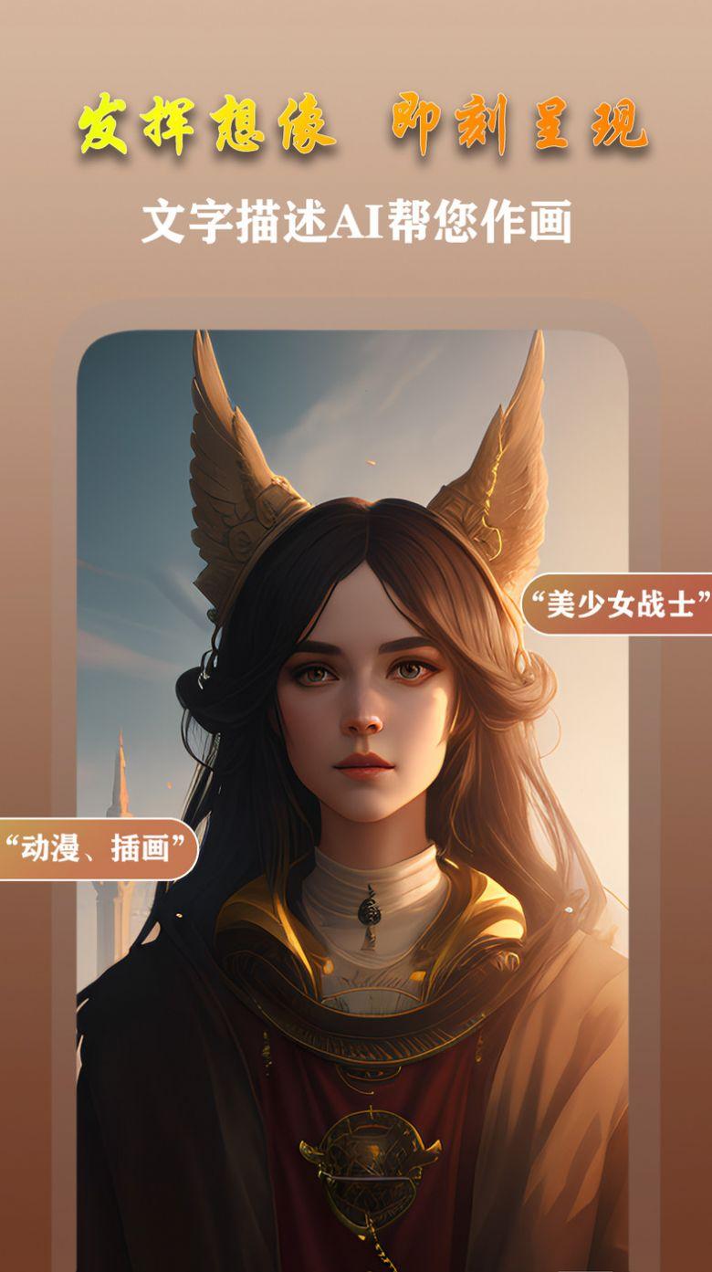 AI梦境画画师APP最新版