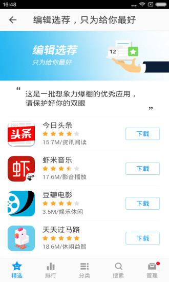 金山手机助手安卓版 V6.2.4 V6.2.4