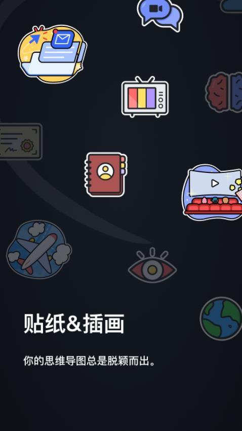 xmind 免费版