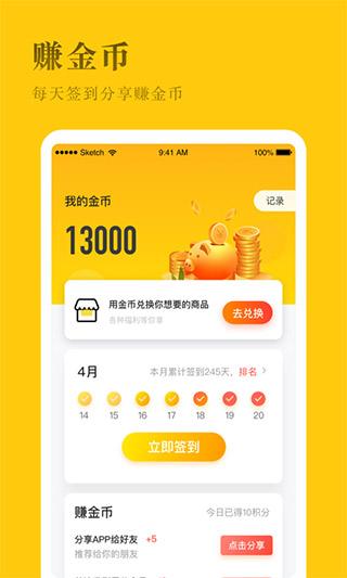 发型屋app图片4