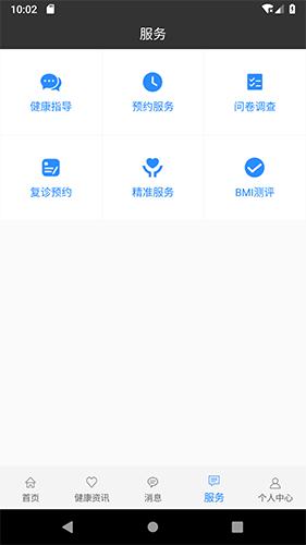 佳医东城