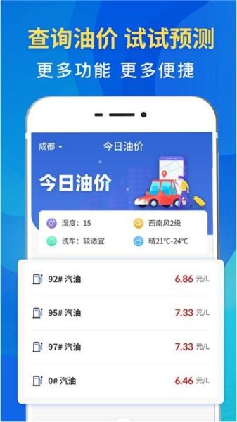 驾车违章查询图片