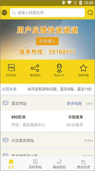 嘉定公交图片2