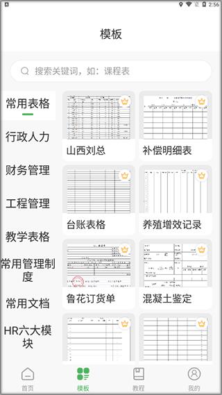 表格编辑3