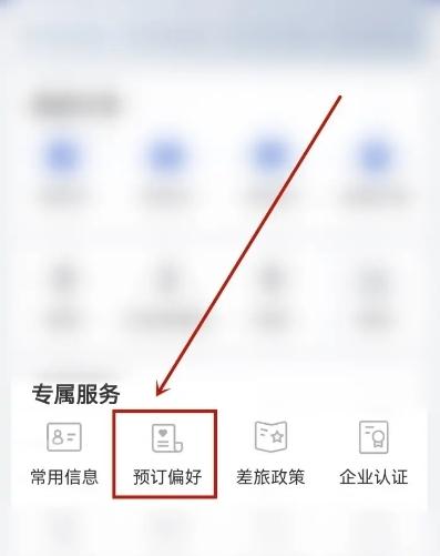 艺龙旅行15