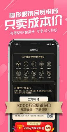 可得眼镜