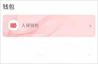 保互通5