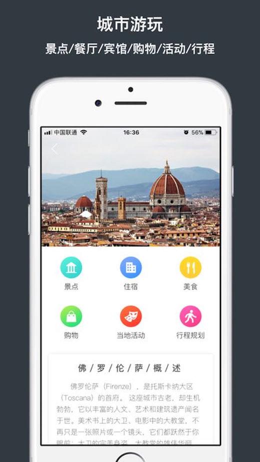 邂逅意大利v3.8.0