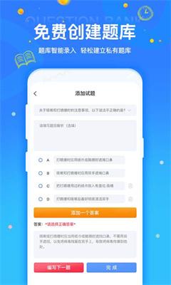 拍拍刷题手机版