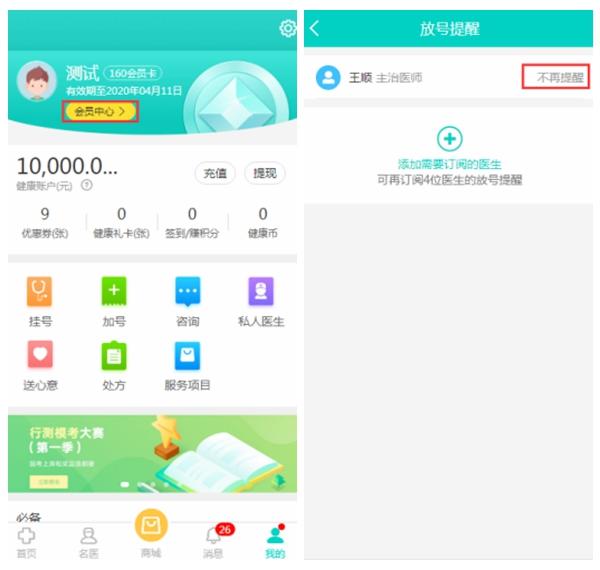 健康160怎么查看检查报告11