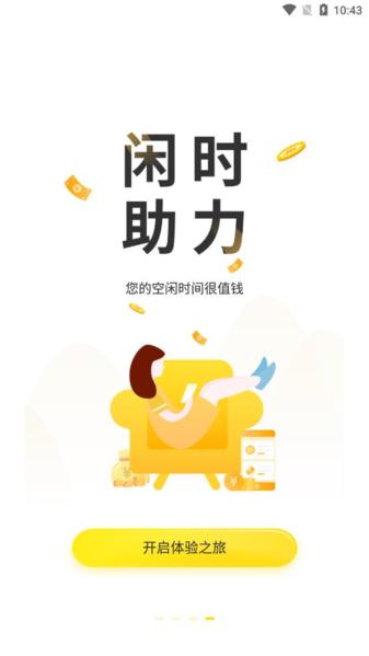 悬赏猫极速版图片2