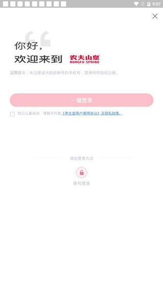 送水到府图片5
