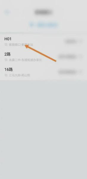 永康通APP图片9
