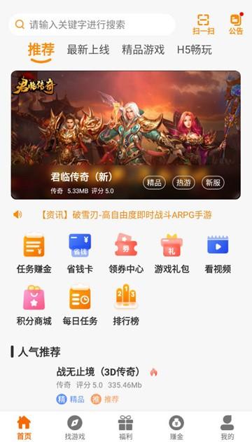 虎月盒子app图片3